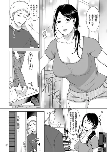 [Kurogane Satsuki] Uwaki dakedo Suki na Hito Fhentai - Page 146