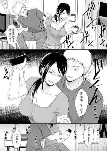 [Kurogane Satsuki] Uwaki dakedo Suki na Hito Fhentai - Page 152