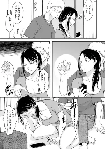 [Kurogane Satsuki] Uwaki dakedo Suki na Hito Fhentai - Page 153