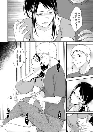 [Kurogane Satsuki] Uwaki dakedo Suki na Hito Fhentai - Page 154