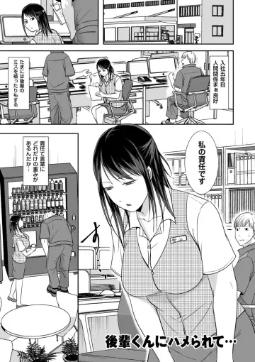 [Kurogane Satsuki] Uwaki dakedo Suki na Hito Fhentai - Page 173