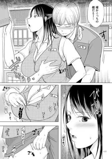 [Kurogane Satsuki] Uwaki dakedo Suki na Hito Fhentai - Page 177