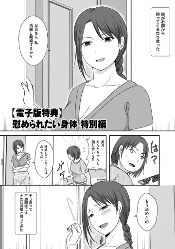 [Kurogane Satsuki] Uwaki dakedo Suki na Hito Fhentai - Page 201