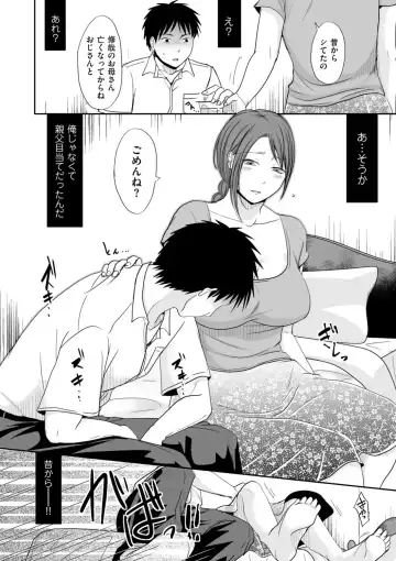 [Kurogane Satsuki] Uwaki dakedo Suki na Hito Fhentai - Page 42