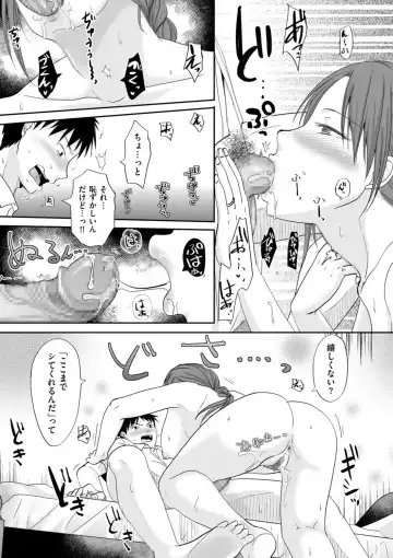 [Kurogane Satsuki] Uwaki dakedo Suki na Hito Fhentai - Page 47