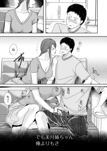 [Kurogane Satsuki] Uwaki dakedo Suki na Hito Fhentai - Page 67