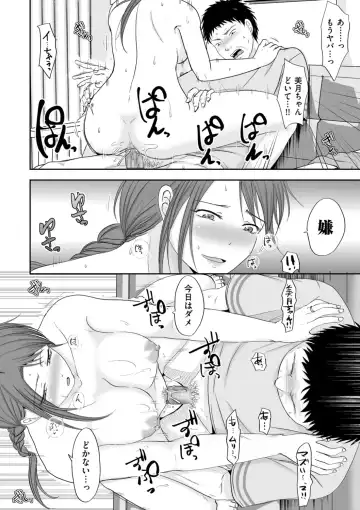 [Kurogane Satsuki] Uwaki dakedo Suki na Hito Fhentai - Page 82