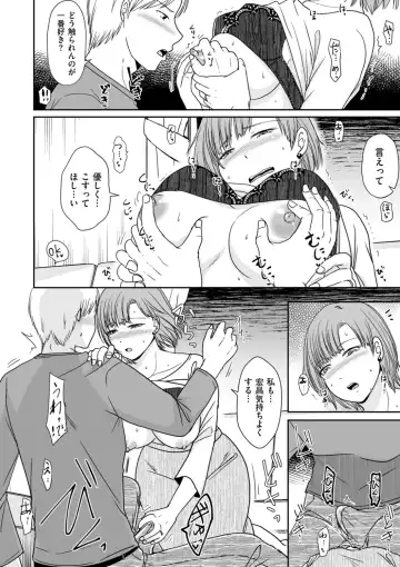 [Kurogane Satsuki] Uwaki dakedo Suki na Hito Fhentai - Page 94