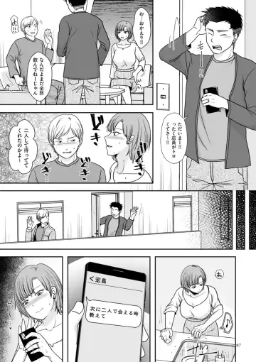 [Kurogane Satsuki] Uwaki dakedo Suki na Hito Fhentai - Page 97