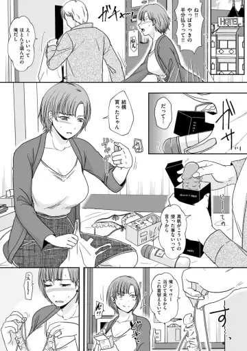 [Kurogane Satsuki] Uwaki dakedo Suki na Hito Fhentai - Page 99