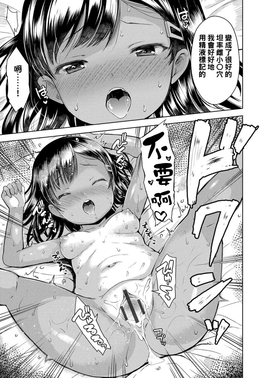 [Misao.] Uwasa Saguri Fhentai - Page 45