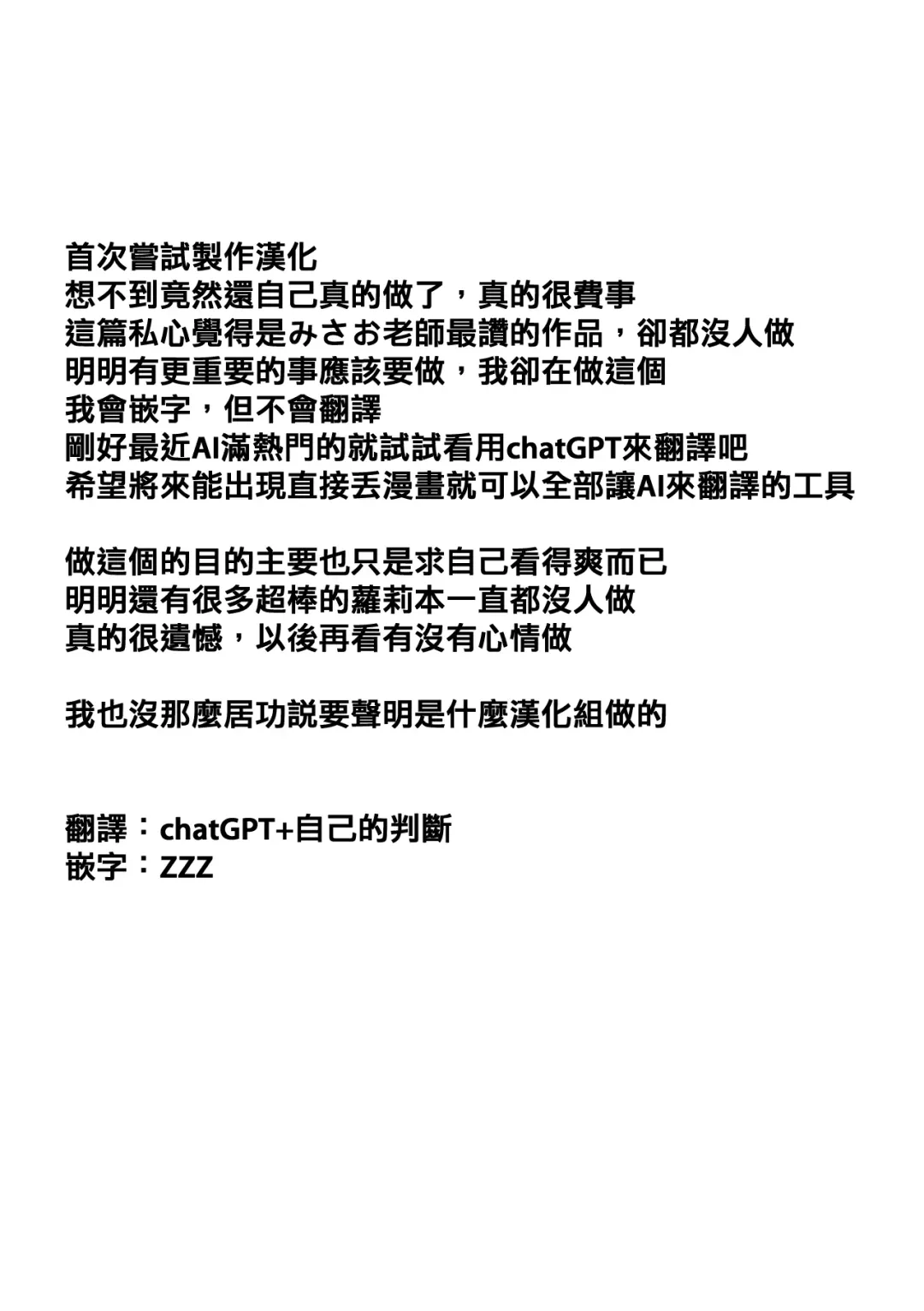 [Misao.] Uwasa Saguri Fhentai - Page 49