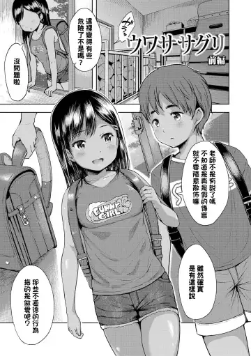 [Misao.] Uwasa Saguri - Fhentai