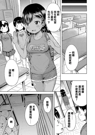 [Misao.] Uwasa Saguri Fhentai - Page 31