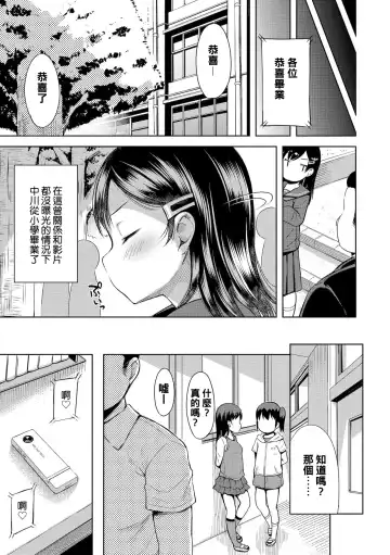 [Misao.] Uwasa Saguri Fhentai - Page 47