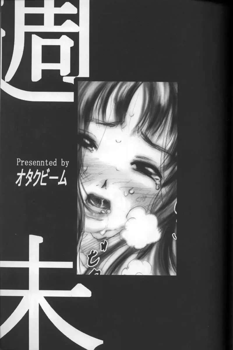 [Kuroinu - Sendaman] Shuumatsu Fhentai - Page 2