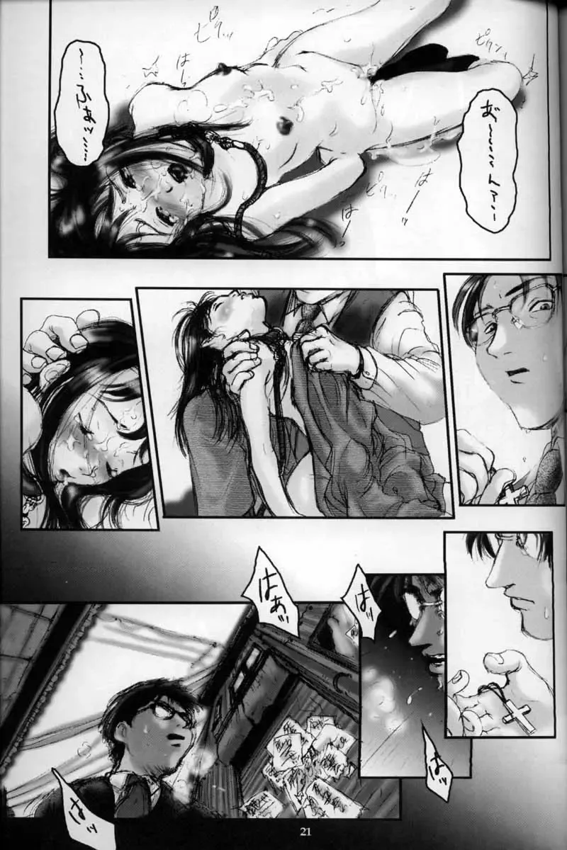 [Kuroinu - Sendaman] Shuumatsu Fhentai - Page 20