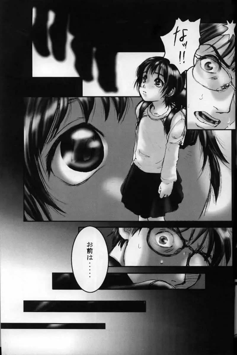 [Kuroinu - Sendaman] Shuumatsu Fhentai - Page 22