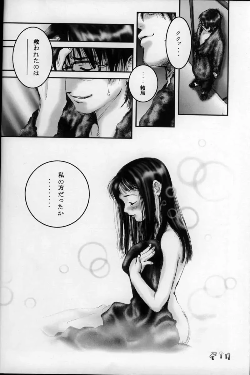 [Kuroinu - Sendaman] Shuumatsu Fhentai - Page 25