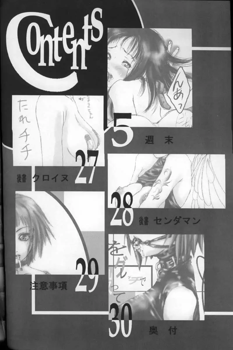 [Kuroinu - Sendaman] Shuumatsu Fhentai - Page 3