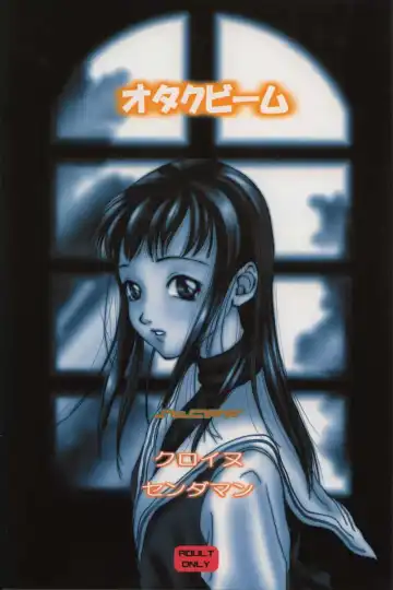 [Kuroinu - Sendaman] Shuumatsu Fhentai - Page 30