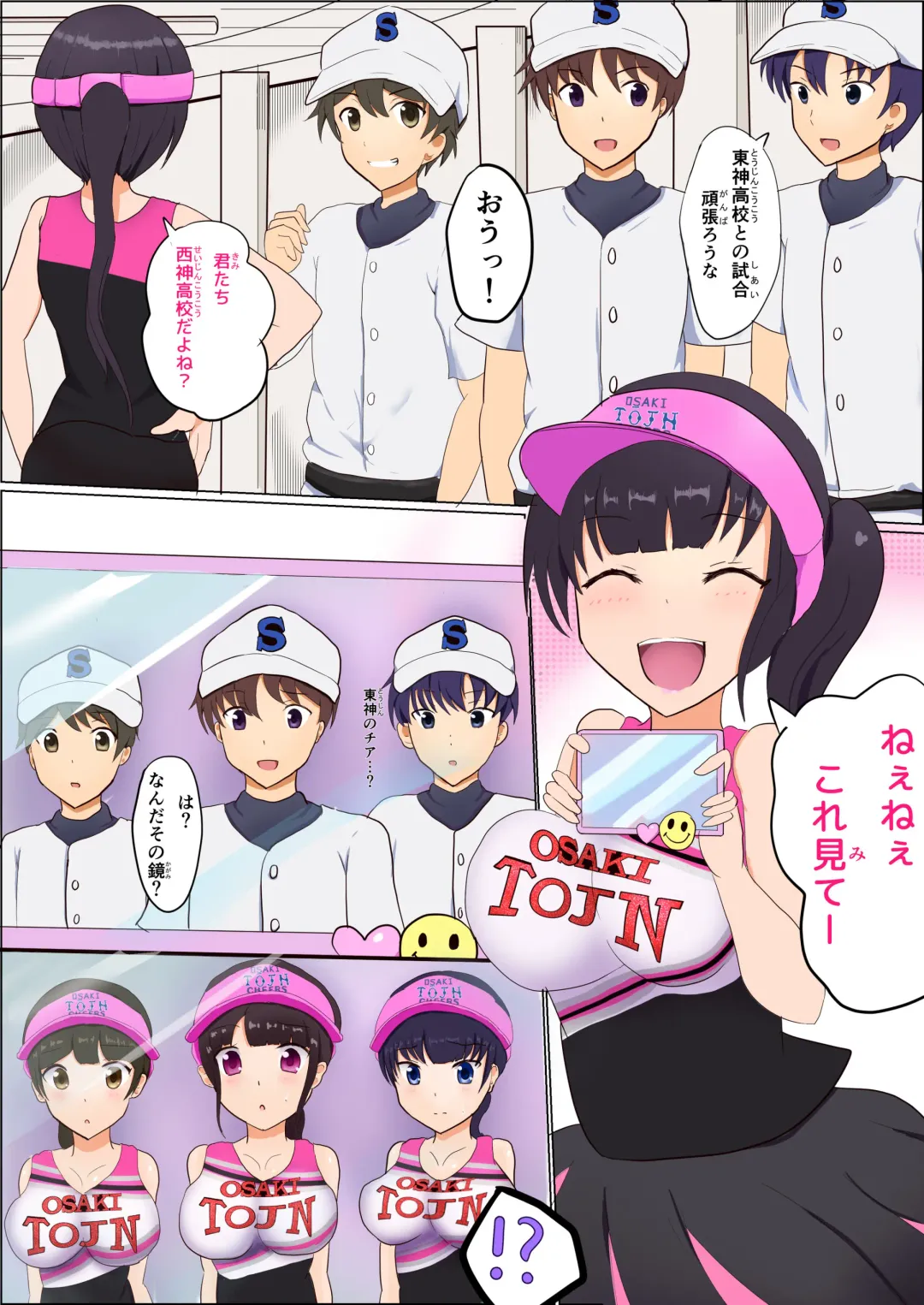 [Miraosu] Cheer-ka Fhentai - Page 1