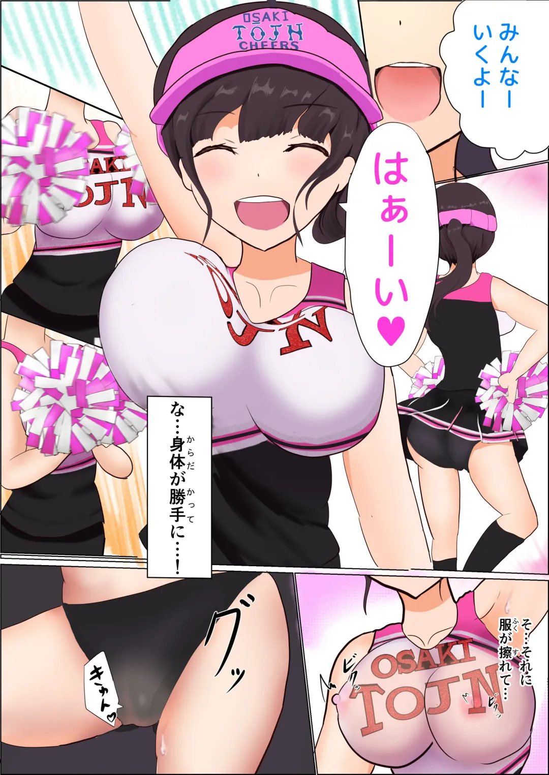 [Miraosu] Cheer-ka Fhentai - Page 5