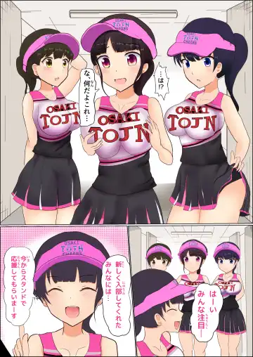 [Miraosu] Cheer-ka Fhentai - Page 3