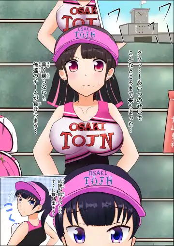 [Miraosu] Cheer-ka Fhentai - Page 4