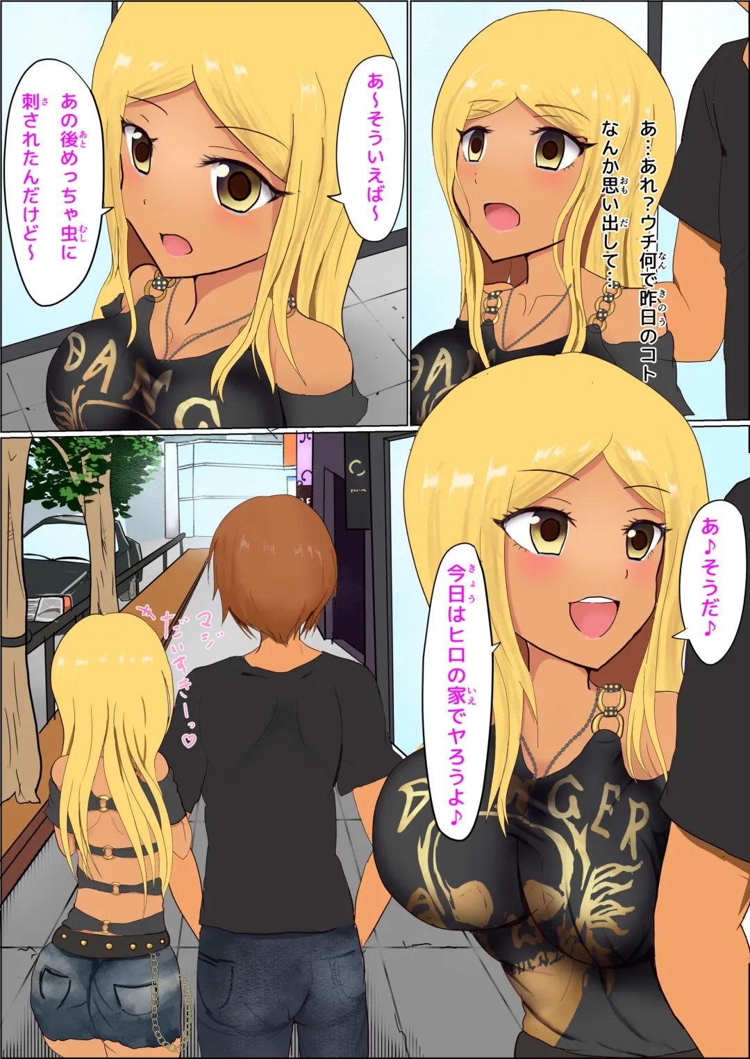 [Miraosu] Gal-ka Fhentai - Page 9