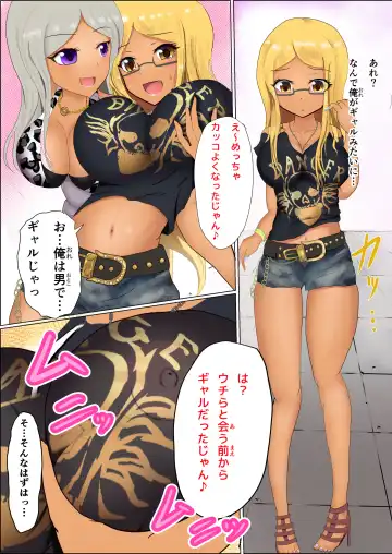 [Miraosu] Gal-ka Fhentai - Page 3