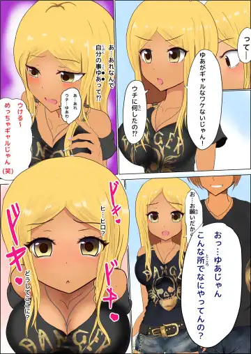 [Miraosu] Gal-ka Fhentai - Page 5