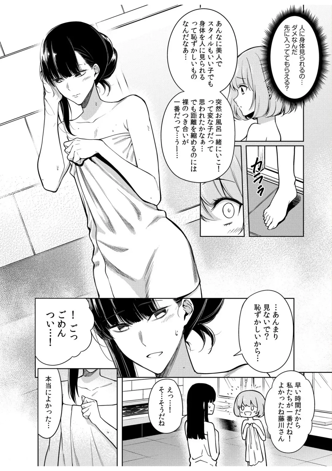 [Fan] Doushitsu no Yandere Josou Danshi to Sokujitsu Sex. "Kimi no Hajimete, Zenbu Choudai?" Fhentai - Page 10