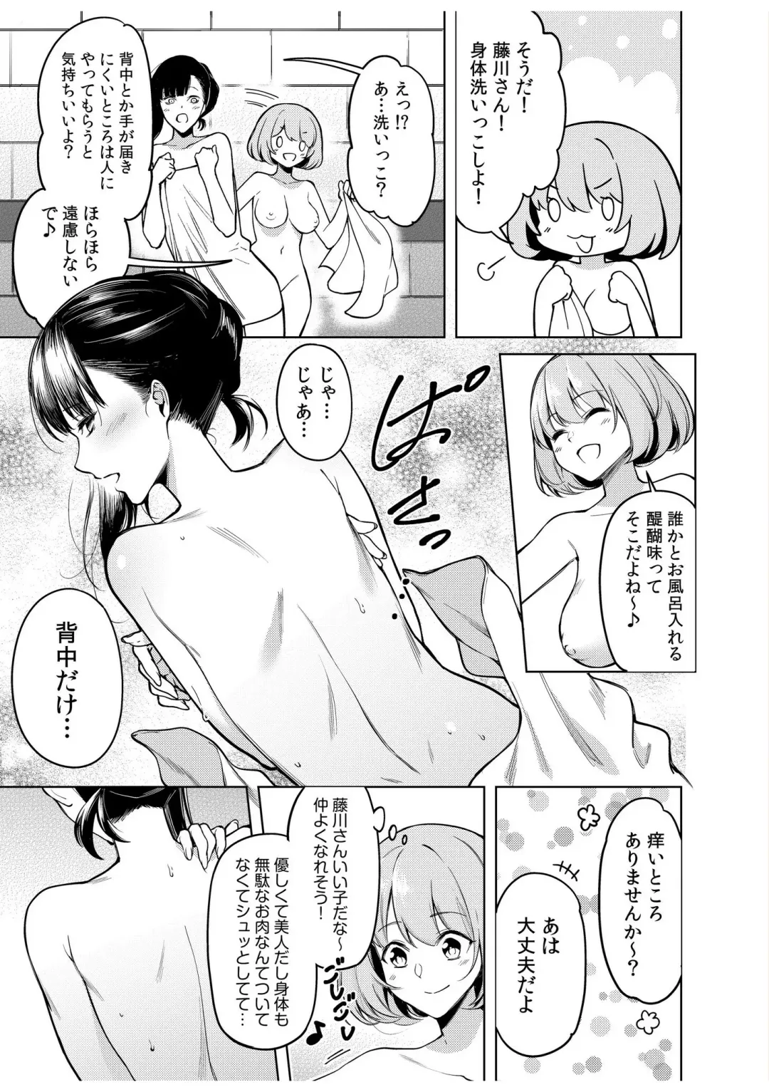 [Fan] Doushitsu no Yandere Josou Danshi to Sokujitsu Sex. "Kimi no Hajimete, Zenbu Choudai?" Fhentai - Page 11