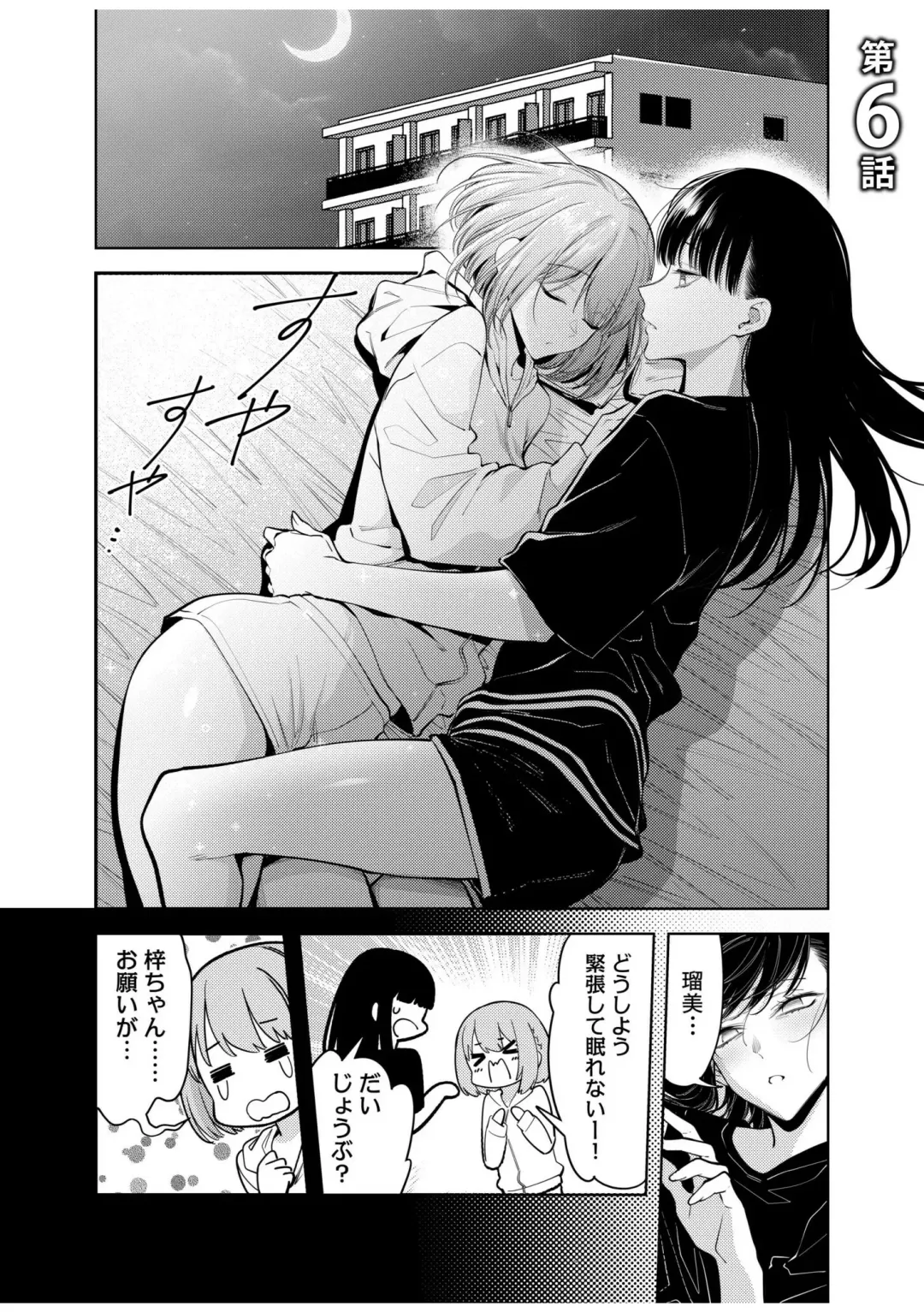 [Fan] Doushitsu no Yandere Josou Danshi to Sokujitsu Sex. "Kimi no Hajimete, Zenbu Choudai?" Fhentai - Page 123