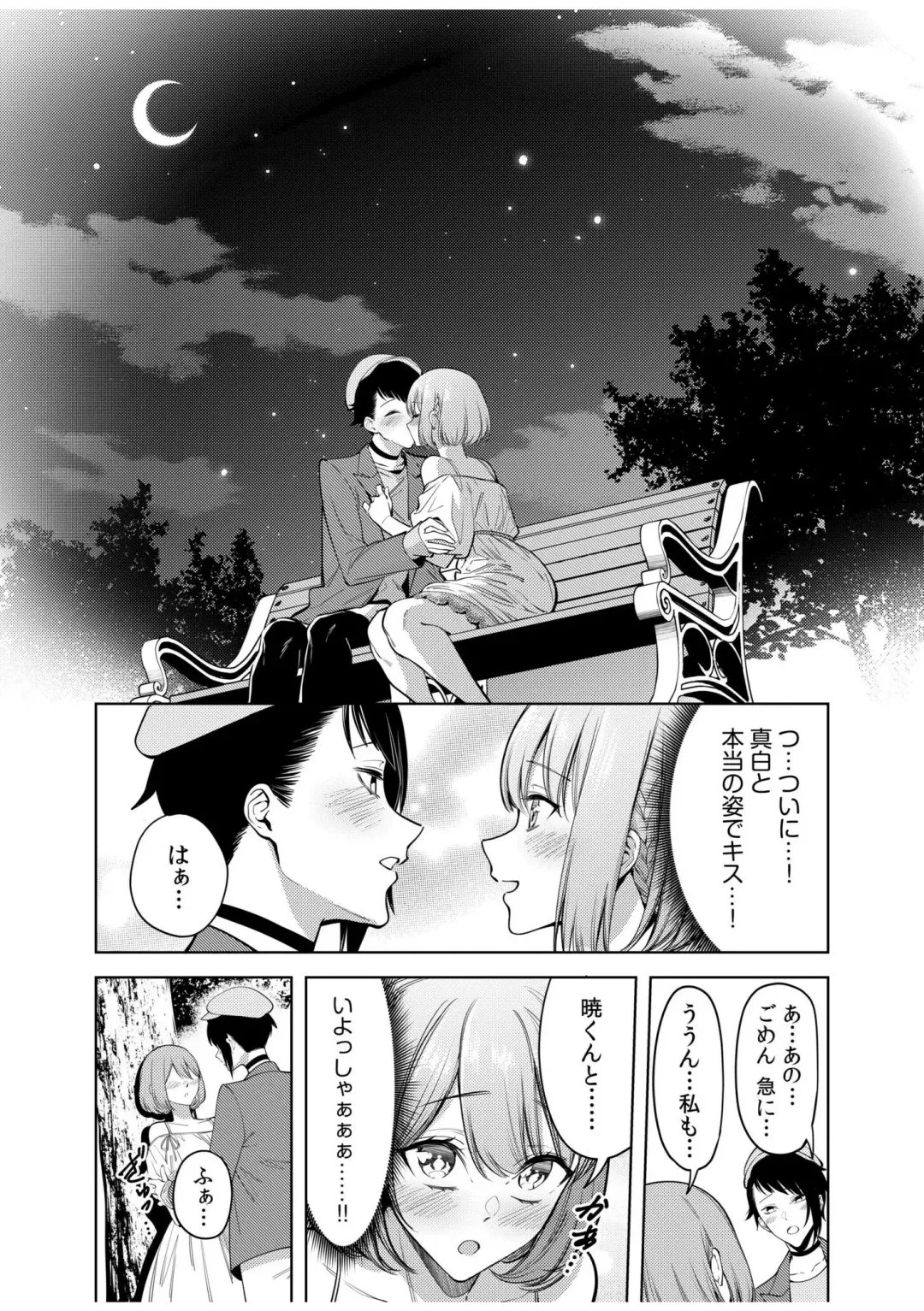 [Fan] Doushitsu no Yandere Josou Danshi to Sokujitsu Sex. "Kimi no Hajimete, Zenbu Choudai?" Fhentai - Page 144