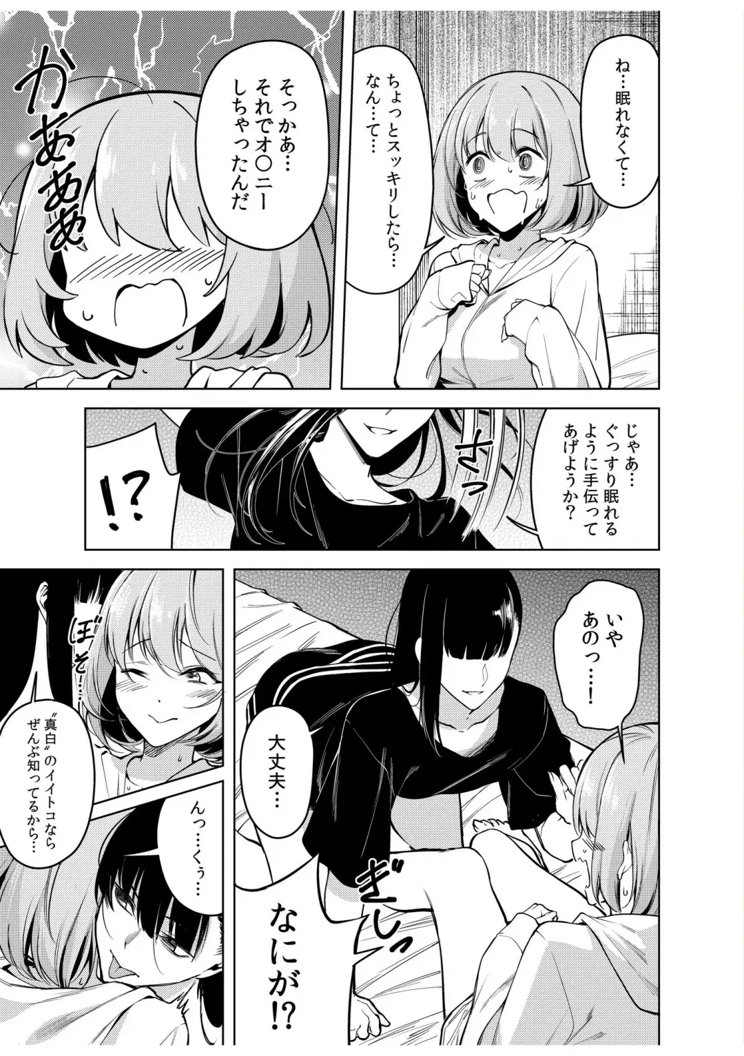 [Fan] Doushitsu no Yandere Josou Danshi to Sokujitsu Sex. "Kimi no Hajimete, Zenbu Choudai?" Fhentai - Page 19