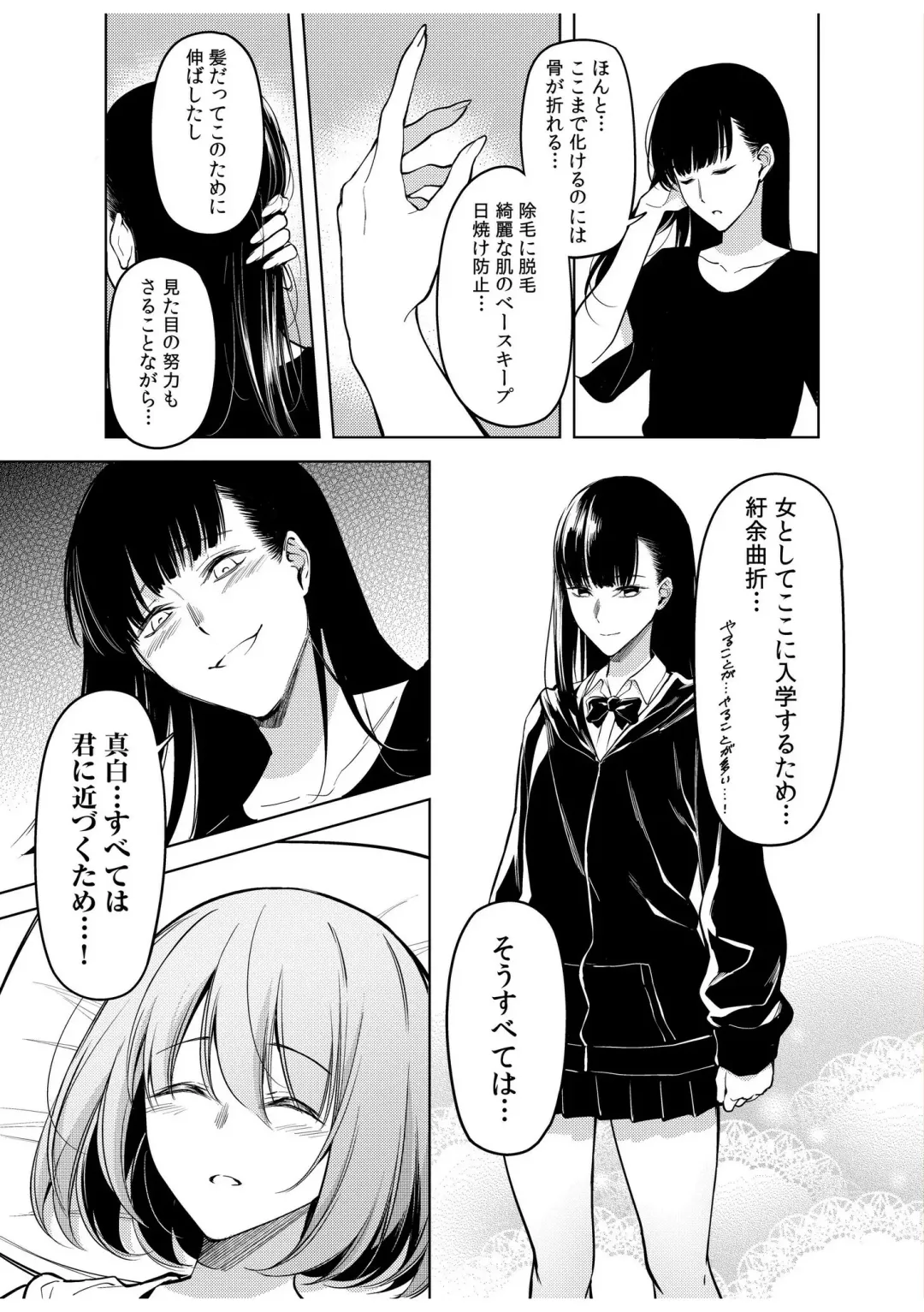 [Fan] Doushitsu no Yandere Josou Danshi to Sokujitsu Sex. "Kimi no Hajimete, Zenbu Choudai?" Fhentai - Page 25