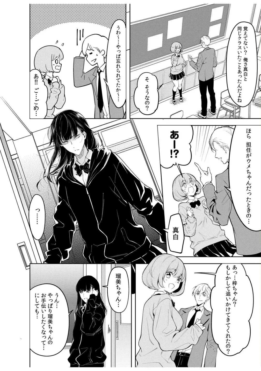 [Fan] Doushitsu no Yandere Josou Danshi to Sokujitsu Sex. "Kimi no Hajimete, Zenbu Choudai?" Fhentai - Page 34