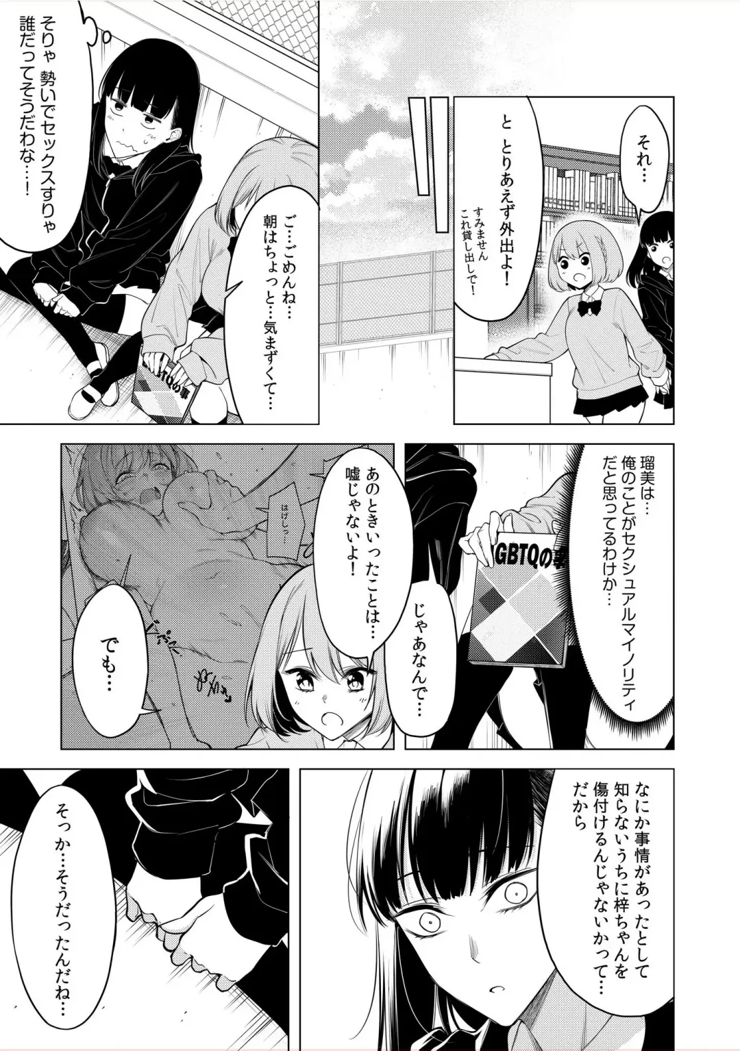 [Fan] Doushitsu no Yandere Josou Danshi to Sokujitsu Sex. "Kimi no Hajimete, Zenbu Choudai?" Fhentai - Page 56