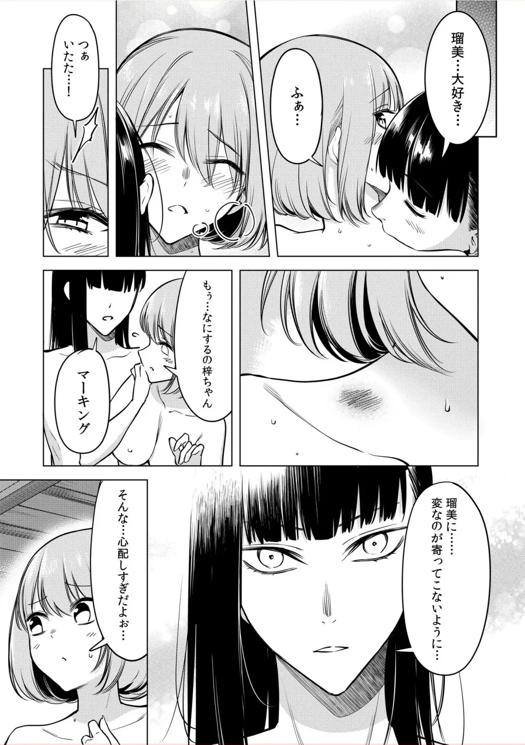 [Fan] Doushitsu no Yandere Josou Danshi to Sokujitsu Sex. "Kimi no Hajimete, Zenbu Choudai?" Fhentai - Page 63