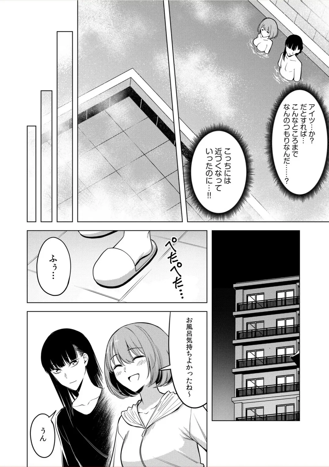 [Fan] Doushitsu no Yandere Josou Danshi to Sokujitsu Sex. "Kimi no Hajimete, Zenbu Choudai?" Fhentai - Page 72