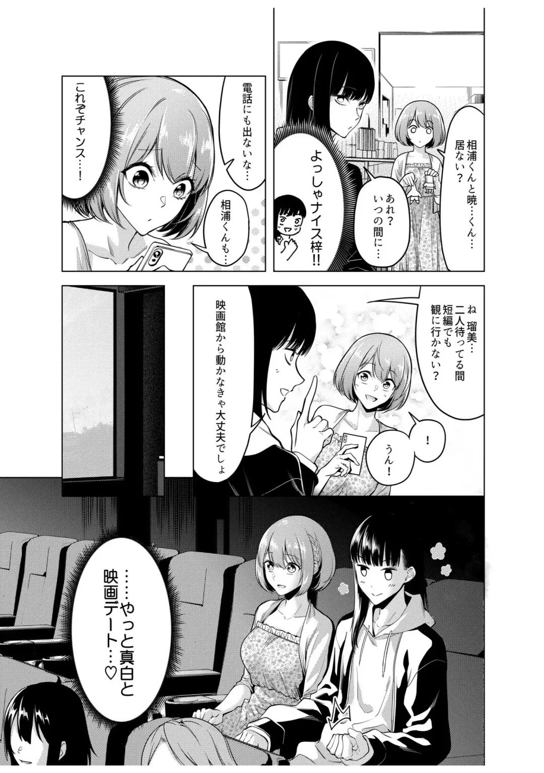 [Fan] Doushitsu no Yandere Josou Danshi to Sokujitsu Sex. "Kimi no Hajimete, Zenbu Choudai?" Fhentai - Page 85