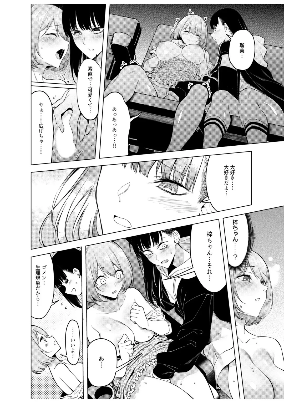 [Fan] Doushitsu no Yandere Josou Danshi to Sokujitsu Sex. "Kimi no Hajimete, Zenbu Choudai?" Fhentai - Page 90