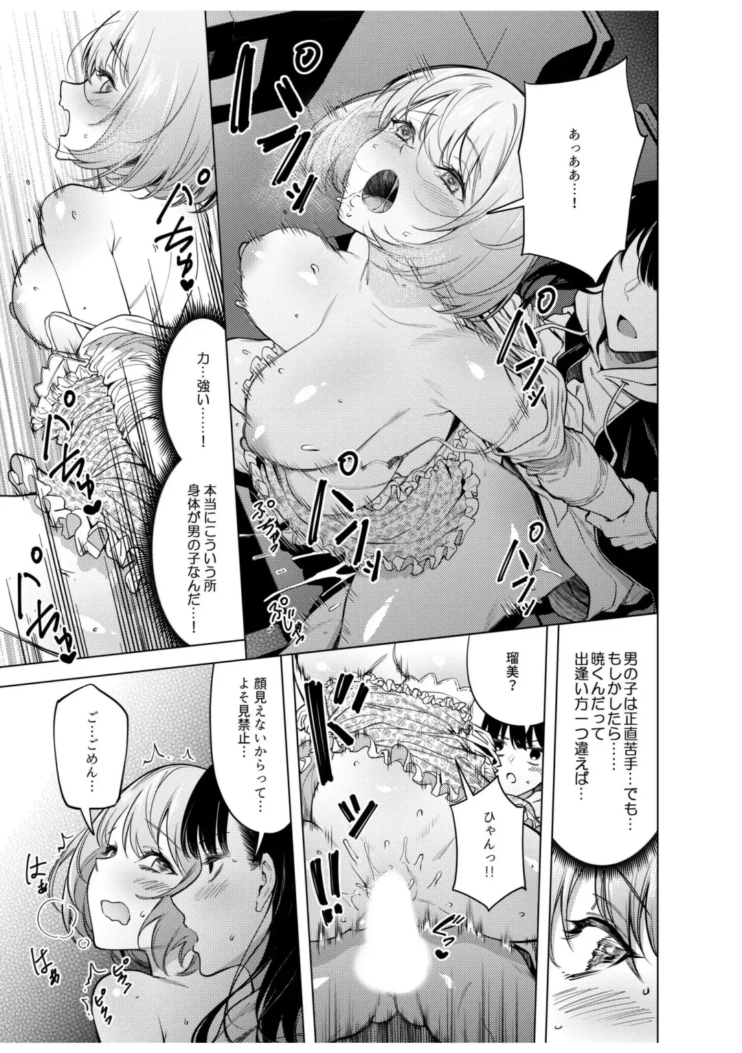[Fan] Doushitsu no Yandere Josou Danshi to Sokujitsu Sex. "Kimi no Hajimete, Zenbu Choudai?" Fhentai - Page 93