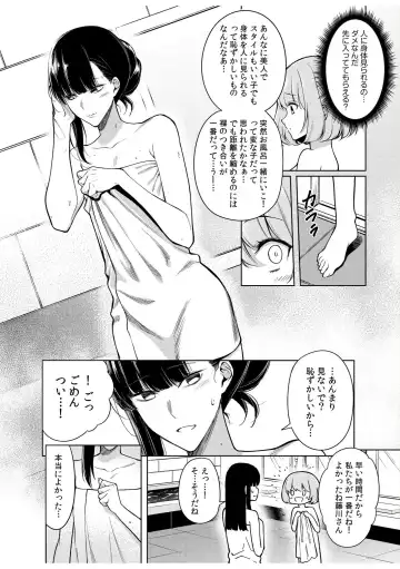 [Fan] Doushitsu no Yandere Josou Danshi to Sokujitsu Sex. "Kimi no Hajimete, Zenbu Choudai?" Fhentai - Page 10