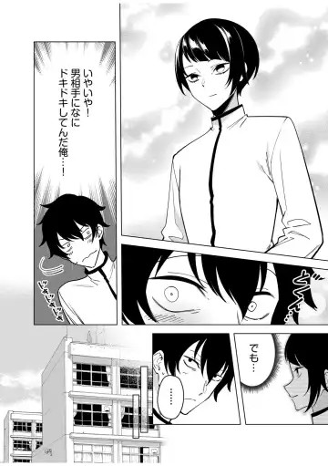 [Fan] Doushitsu no Yandere Josou Danshi to Sokujitsu Sex. "Kimi no Hajimete, Zenbu Choudai?" Fhentai - Page 102