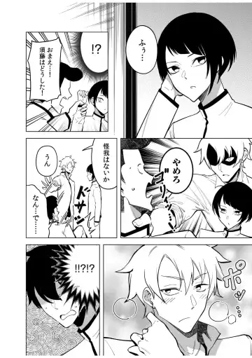 [Fan] Doushitsu no Yandere Josou Danshi to Sokujitsu Sex. "Kimi no Hajimete, Zenbu Choudai?" Fhentai - Page 106