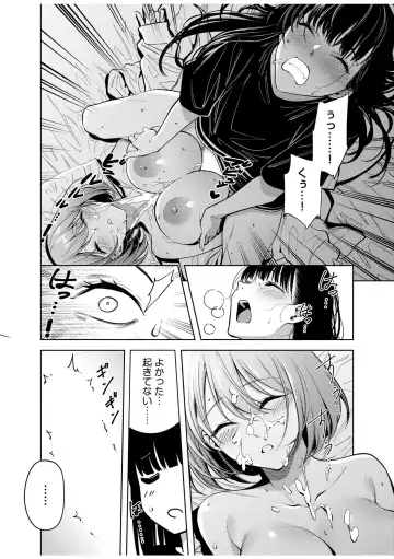 [Fan] Doushitsu no Yandere Josou Danshi to Sokujitsu Sex. "Kimi no Hajimete, Zenbu Choudai?" Fhentai - Page 130