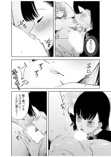 [Fan] Doushitsu no Yandere Josou Danshi to Sokujitsu Sex. "Kimi no Hajimete, Zenbu Choudai?" Fhentai - Page 132